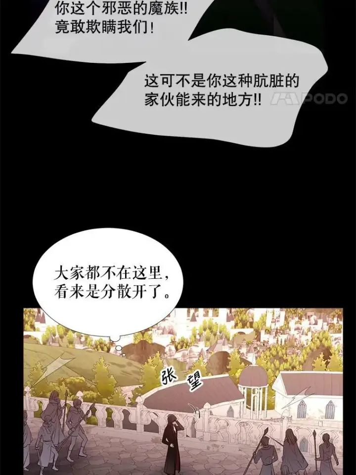 《夏洛特与五门徒》80.欲望与恐惧图60
