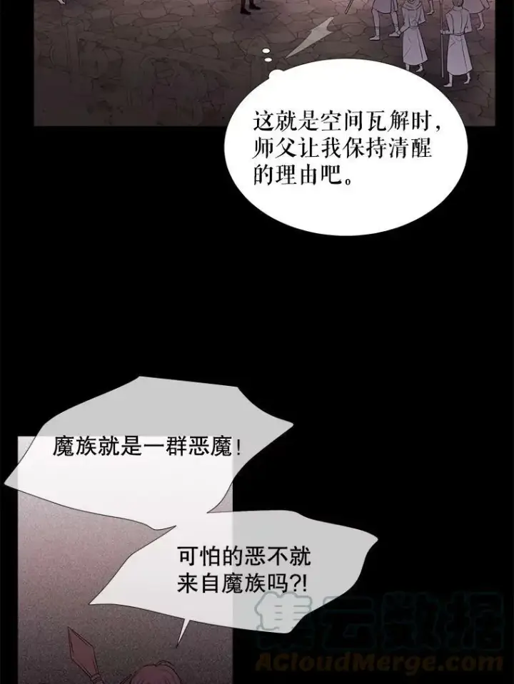 《夏洛特与五门徒》80.欲望与恐惧图61
