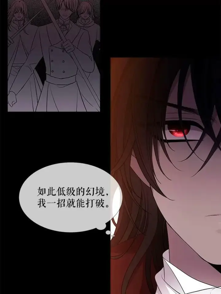 《夏洛特与五门徒》80.欲望与恐惧图62