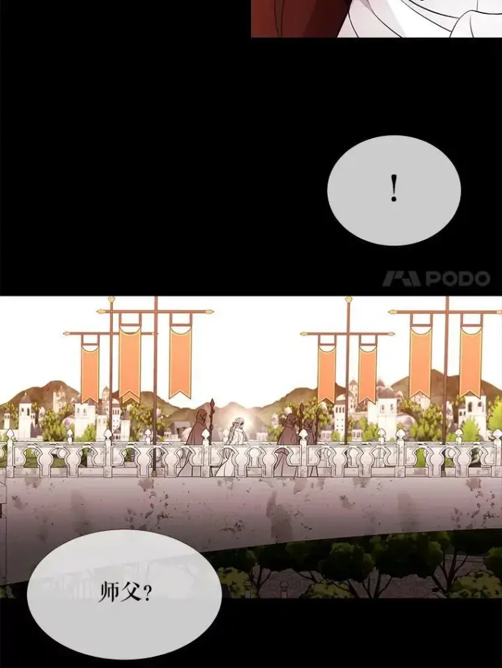 《夏洛特与五门徒》80.欲望与恐惧图63