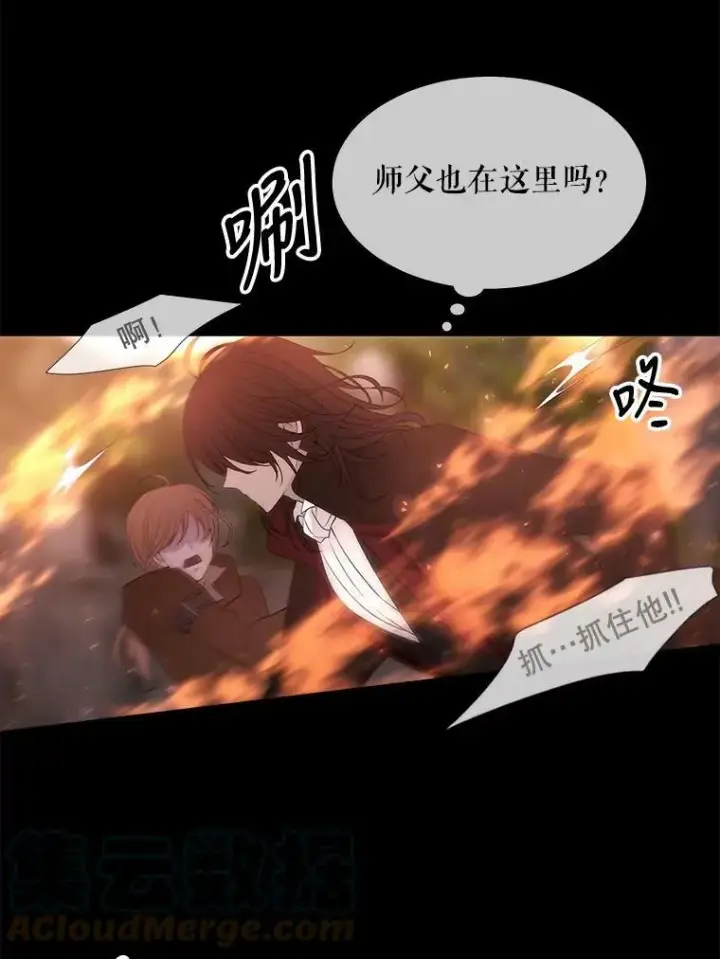 《夏洛特与五门徒》80.欲望与恐惧图64