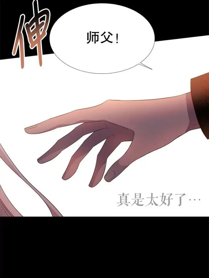 《夏洛特与五门徒》80.欲望与恐惧图65