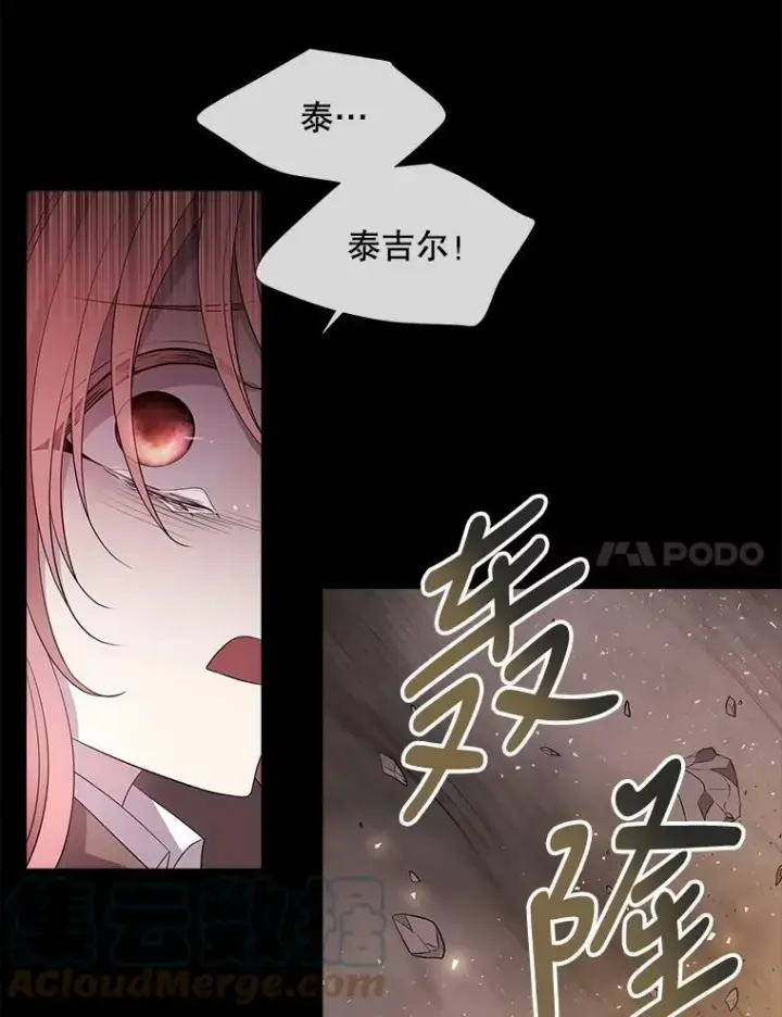 《夏洛特与五门徒》80.欲望与恐惧图7