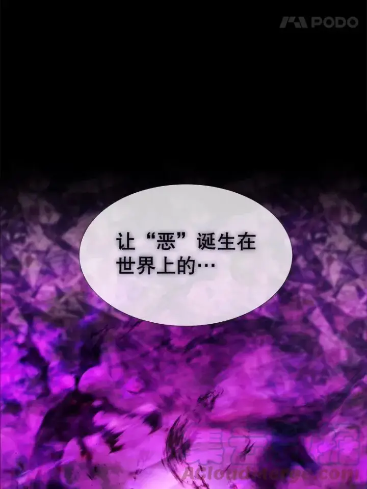 《夏洛特与五门徒》80.欲望与恐惧图73