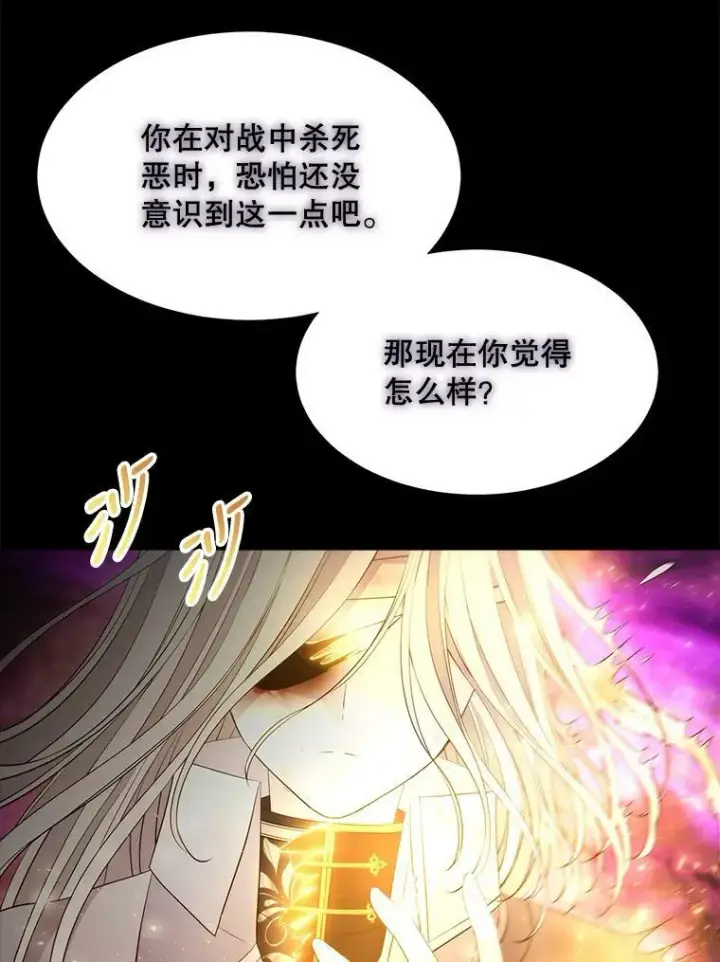 《夏洛特与五门徒》80.欲望与恐惧图75