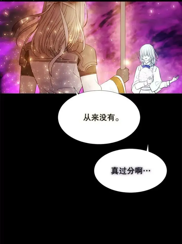 《夏洛特与五门徒》80.欲望与恐惧图77