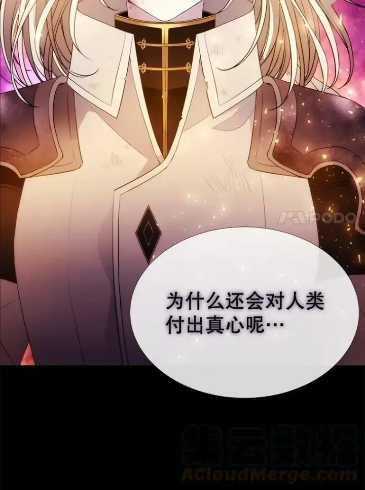《夏洛特与五门徒》80.欲望与恐惧图79