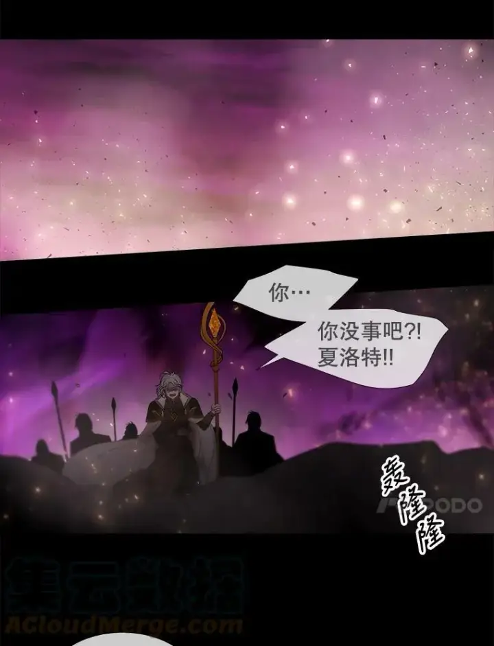 《夏洛特与五门徒》81.会合图10