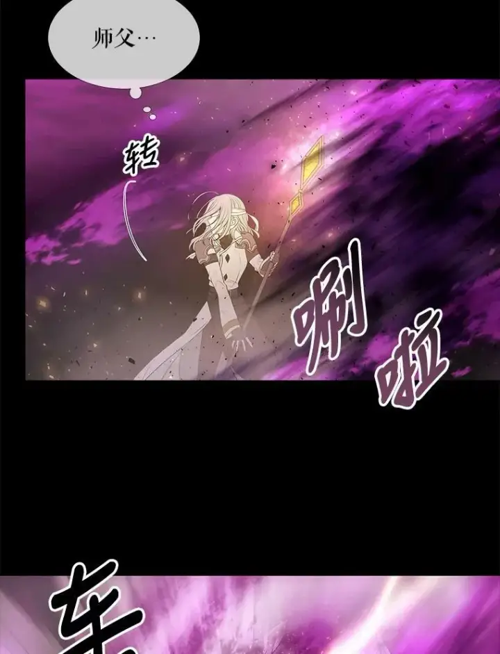 《夏洛特与五门徒》81.会合图11