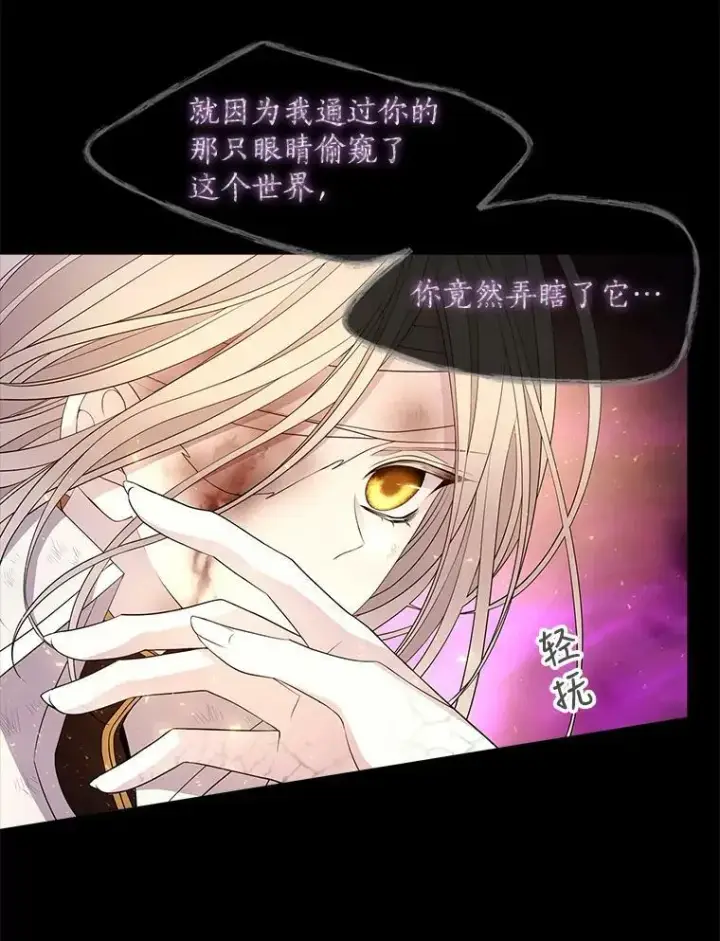 《夏洛特与五门徒》81.会合图15