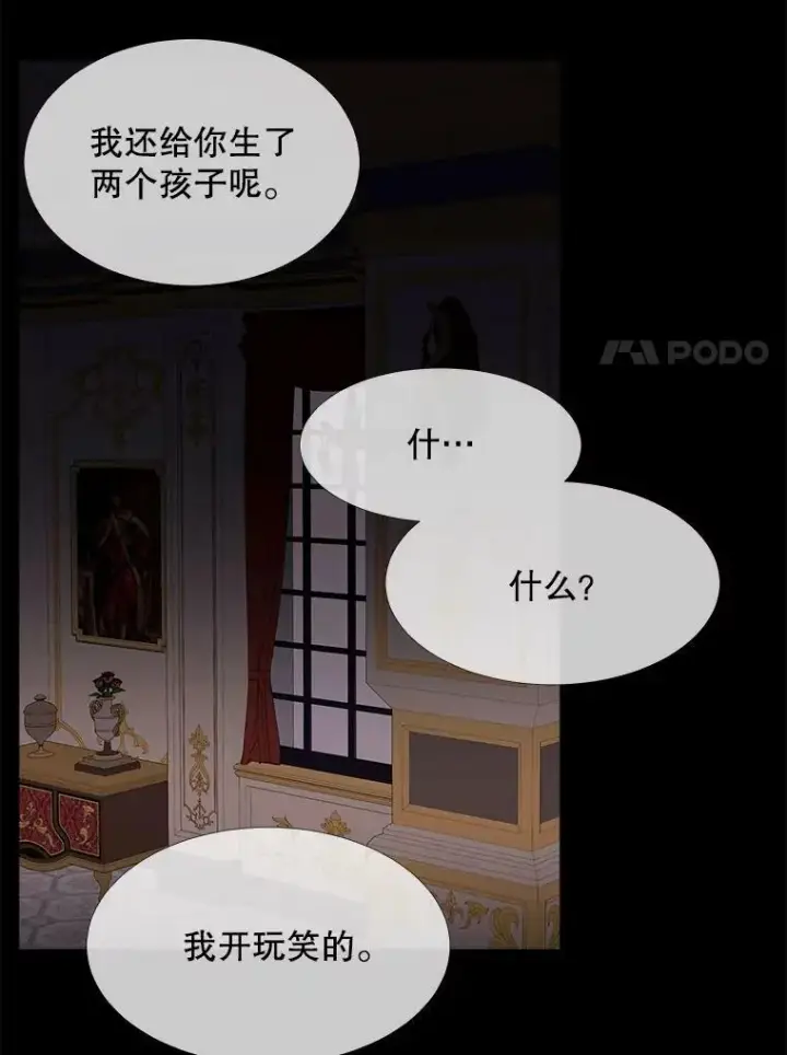 《夏洛特与五门徒》81.会合图21