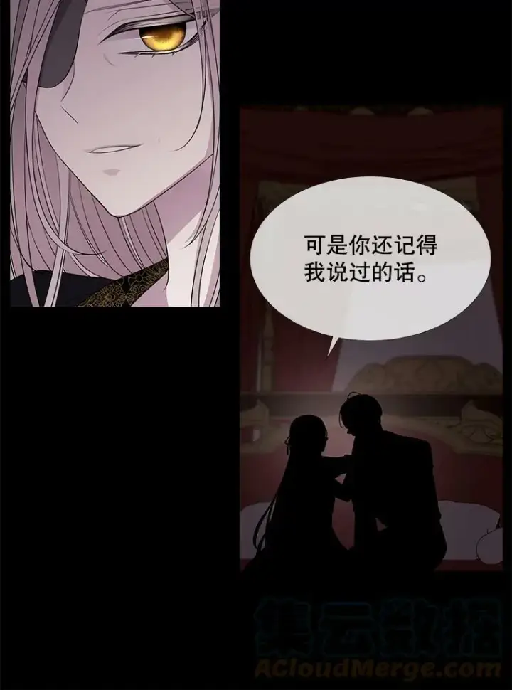 《夏洛特与五门徒》81.会合图25