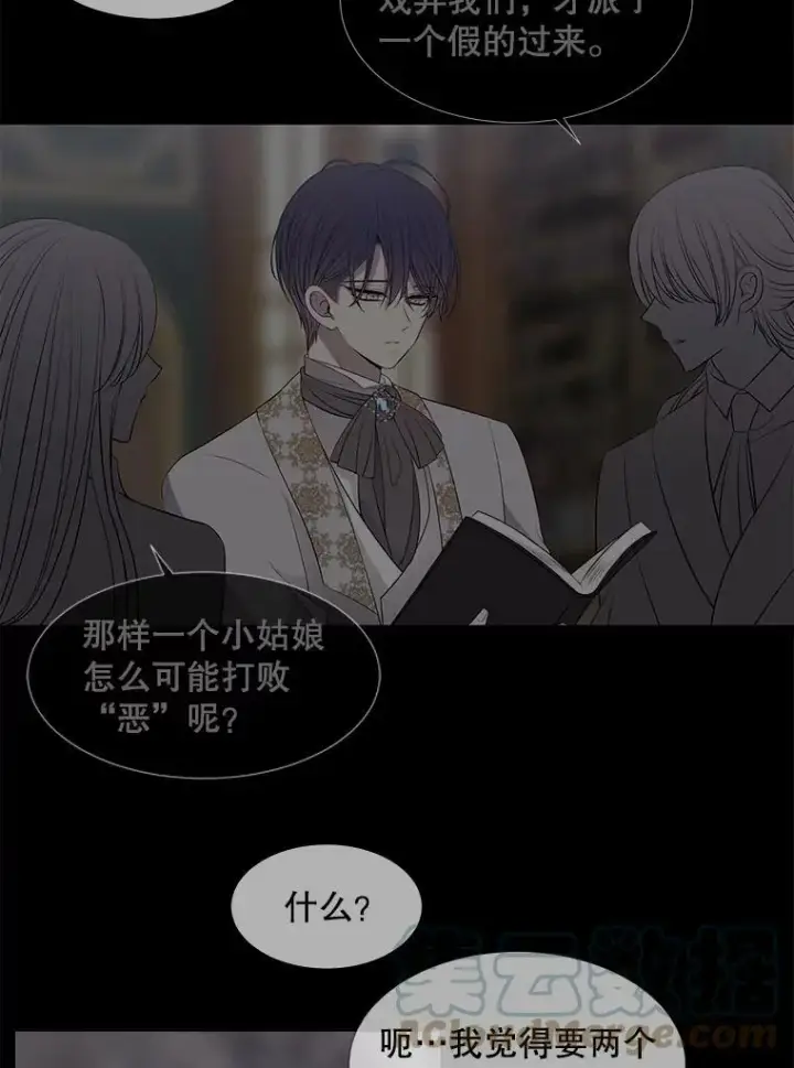 《夏洛特与五门徒》81.会合图28