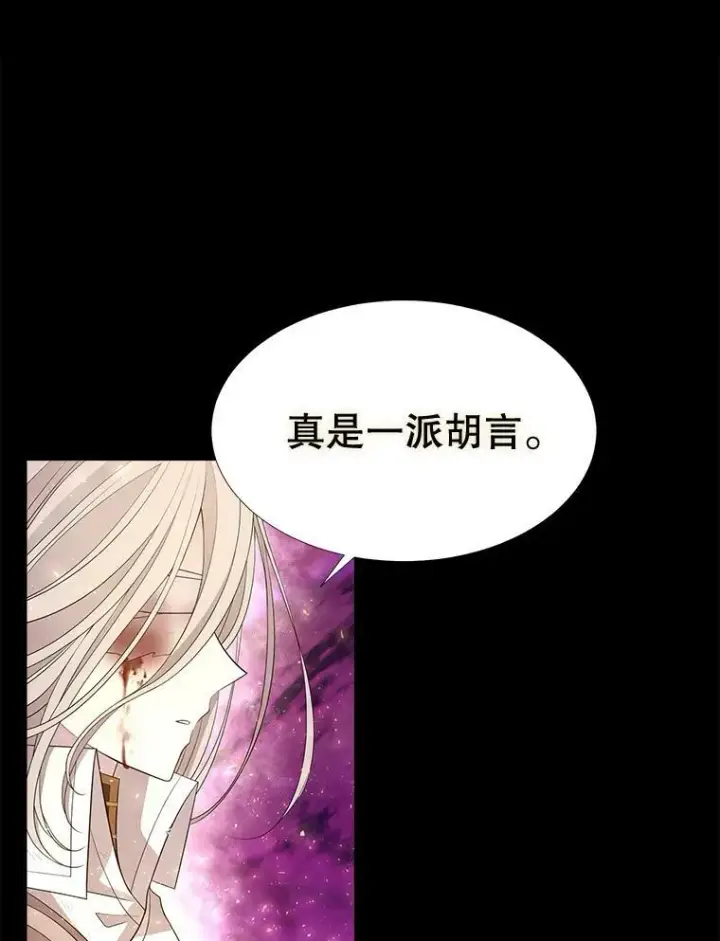 《夏洛特与五门徒》81.会合图3