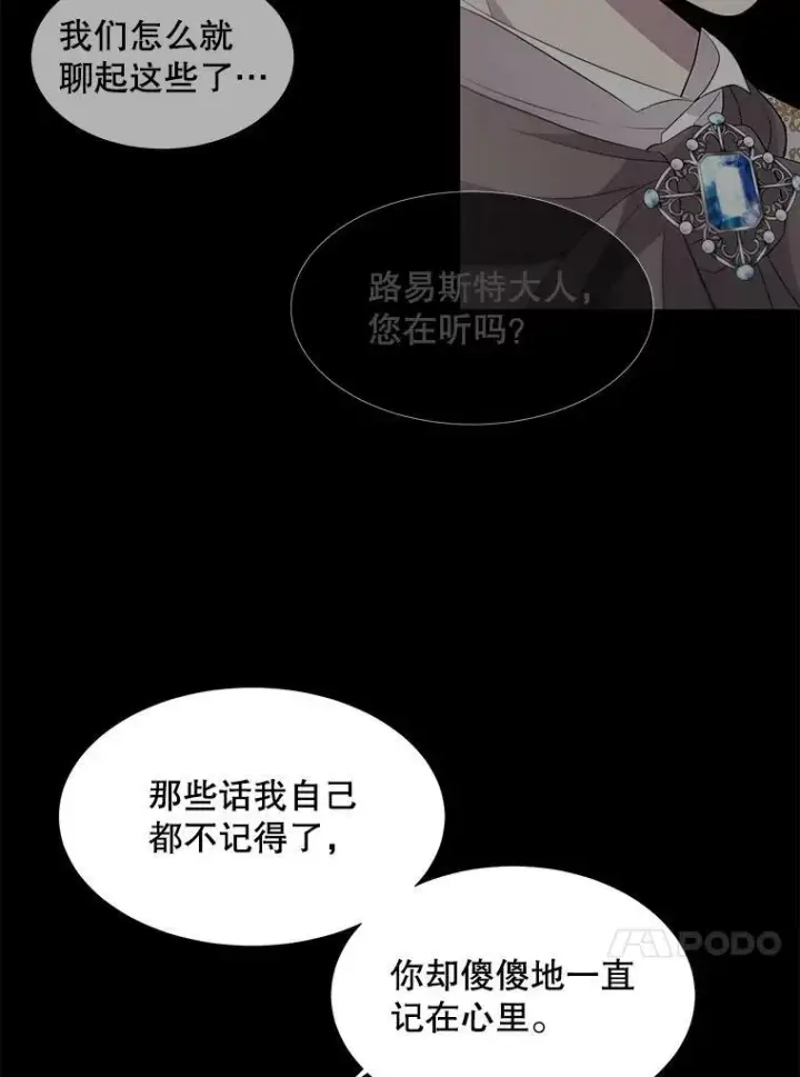 《夏洛特与五门徒》81.会合图30