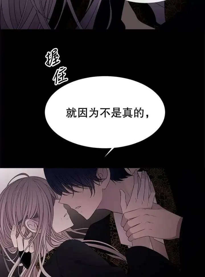 《夏洛特与五门徒》81.会合图33