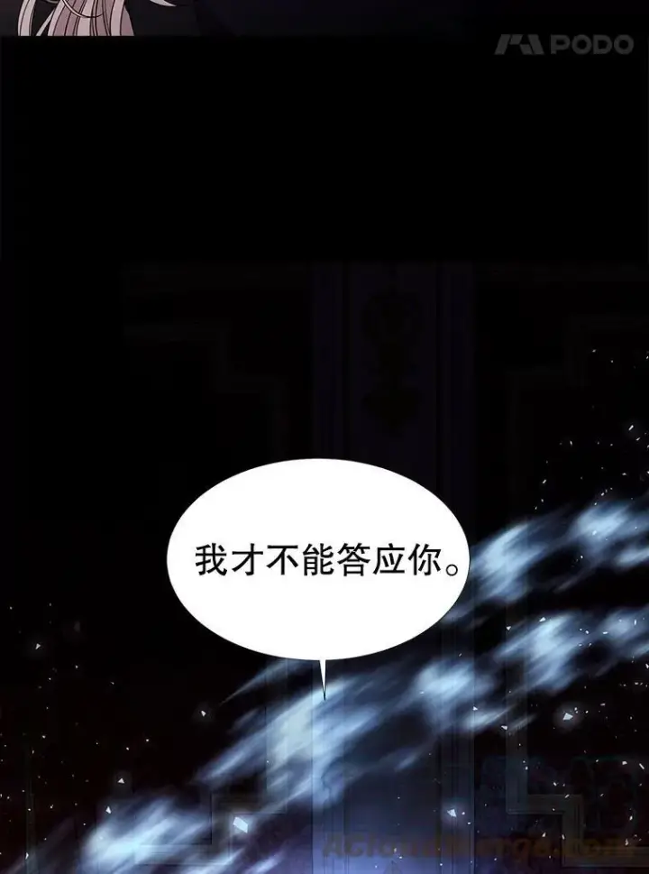《夏洛特与五门徒》81.会合图34