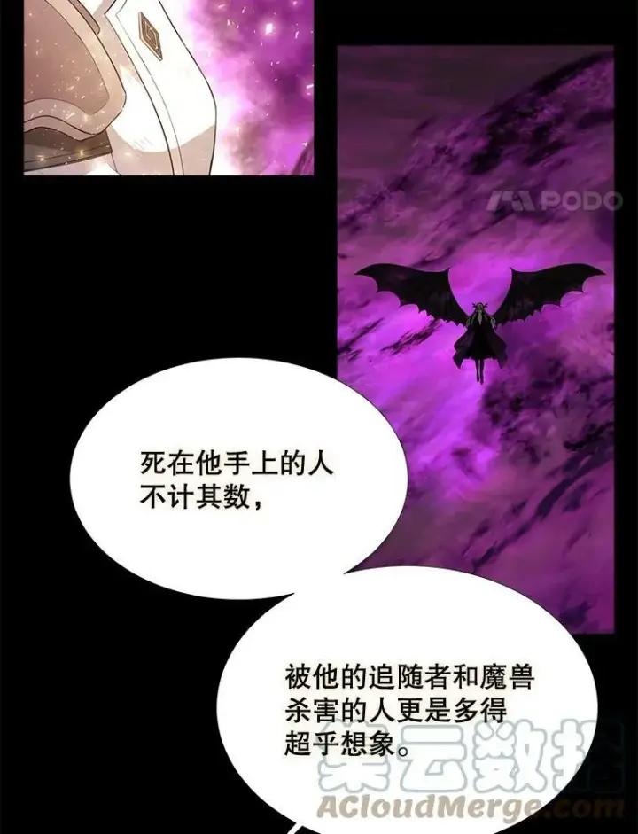 《夏洛特与五门徒》81.会合图4