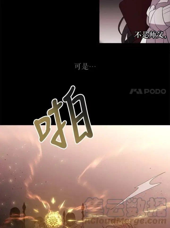 《夏洛特与五门徒》81.会合图40