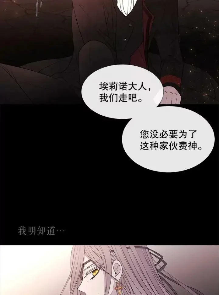 《夏洛特与五门徒》81.会合图42