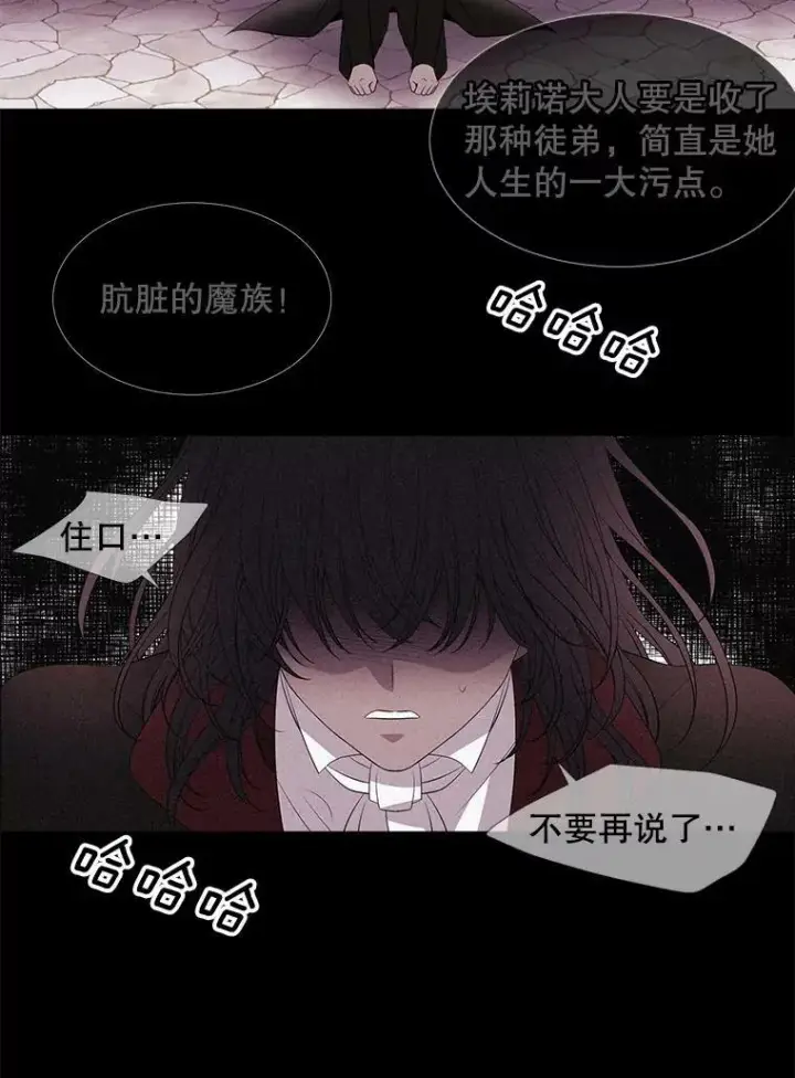 《夏洛特与五门徒》81.会合图47