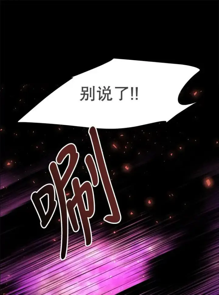 《夏洛特与五门徒》81.会合图48