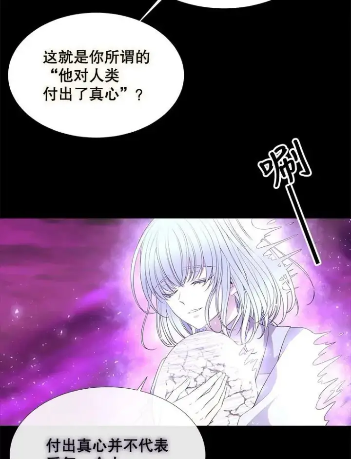 《夏洛特与五门徒》81.会合图5