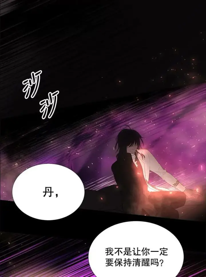 《夏洛特与五门徒》81.会合图50