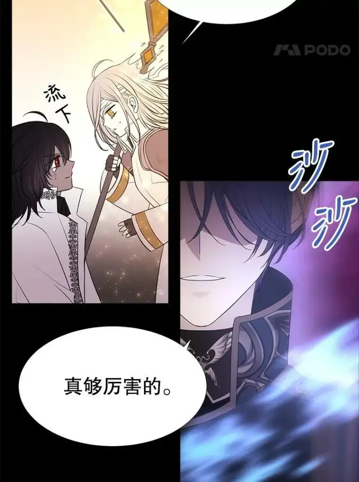 《夏洛特与五门徒》81.会合图53