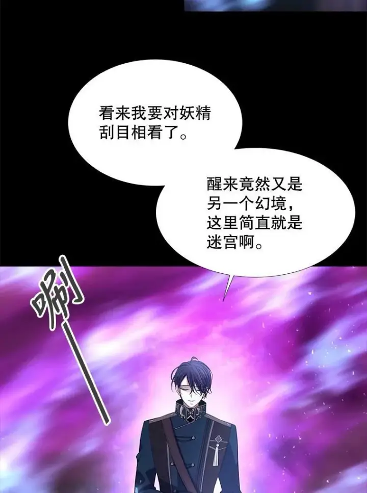 《夏洛特与五门徒》81.会合图54