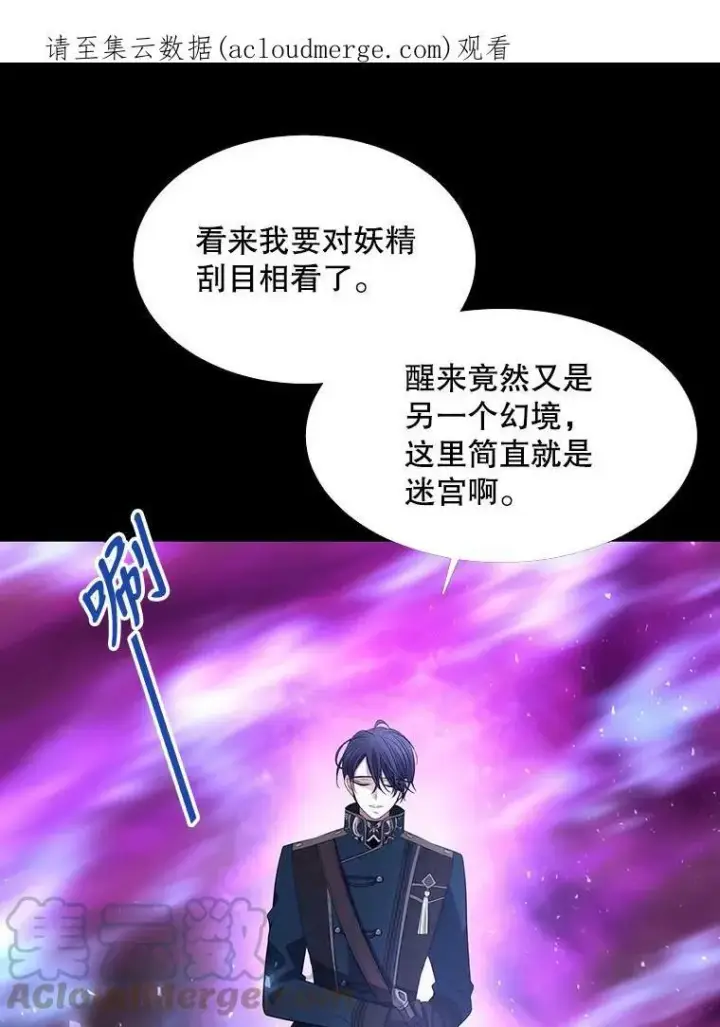 《夏洛特与五门徒》81.会合图57
