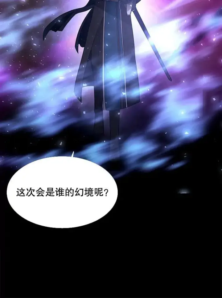 《夏洛特与五门徒》81.会合图58