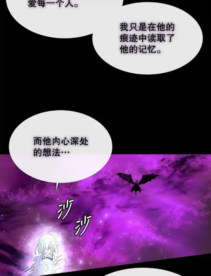《夏洛特与五门徒》81.会合图6