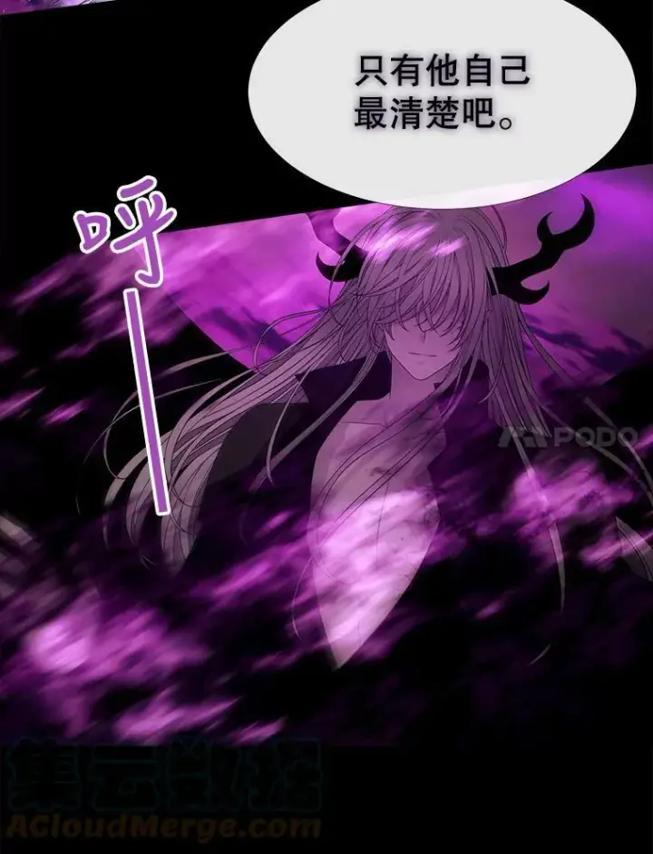 《夏洛特与五门徒》81.会合图7