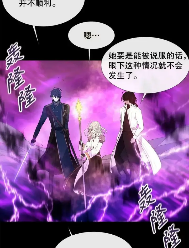 《夏洛特与五门徒》82.最后一搏图12