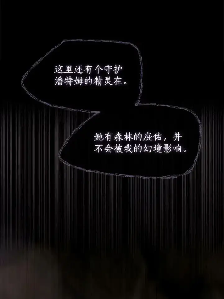 《夏洛特与五门徒》82.最后一搏图17