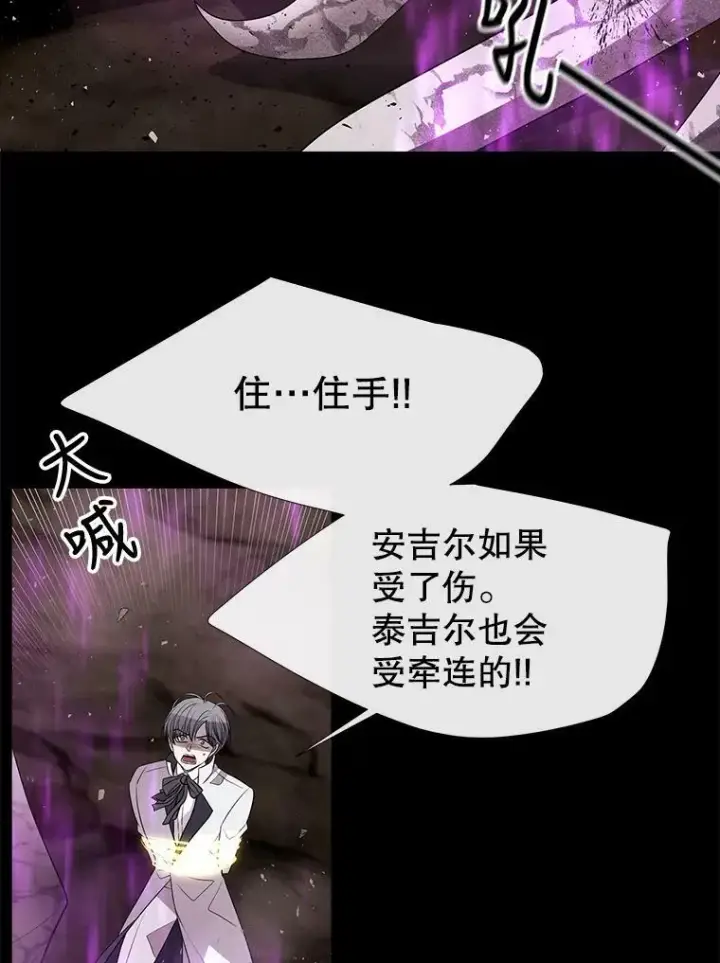 《夏洛特与五门徒》82.最后一搏图20