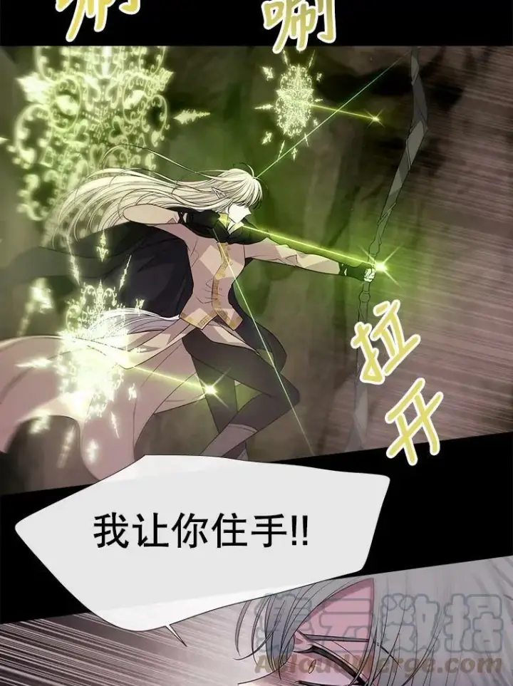 《夏洛特与五门徒》82.最后一搏图22