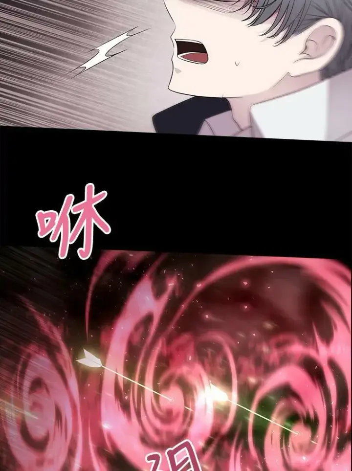《夏洛特与五门徒》82.最后一搏图23