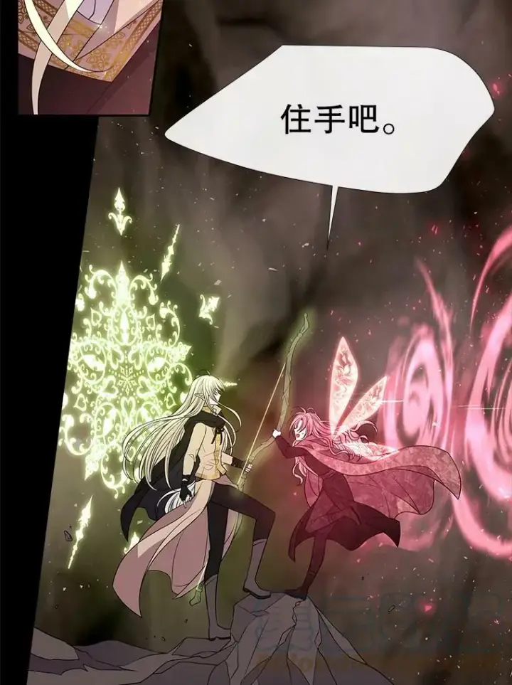 《夏洛特与五门徒》82.最后一搏图25