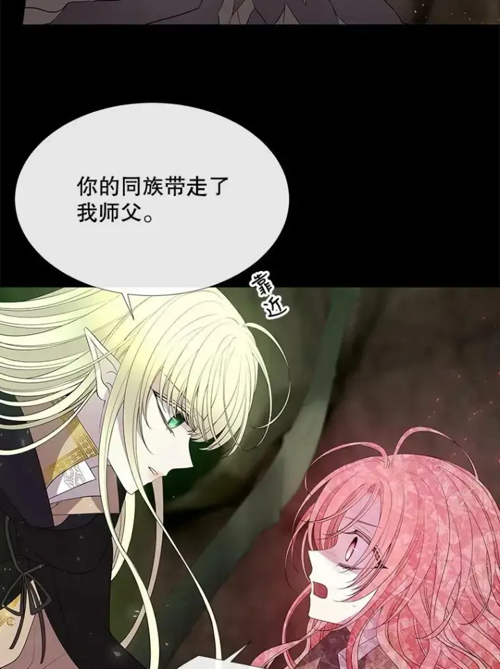 《夏洛特与五门徒》82.最后一搏图26