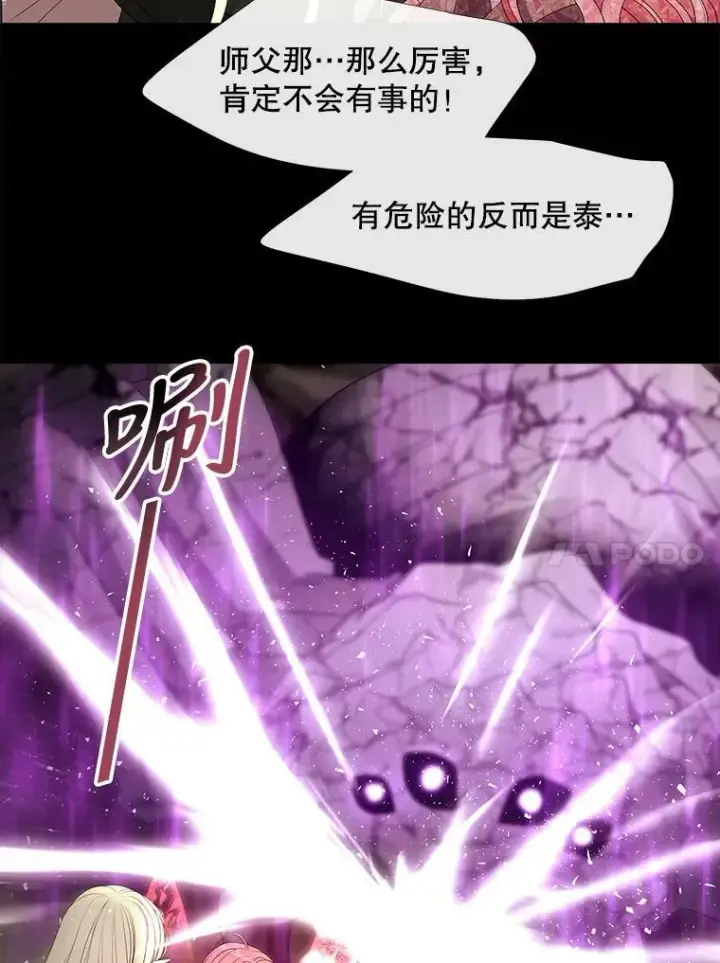 《夏洛特与五门徒》82.最后一搏图27