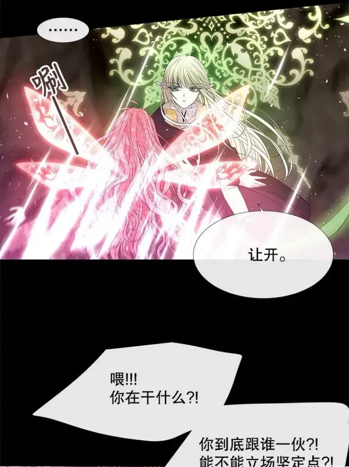 《夏洛特与五门徒》82.最后一搏图29