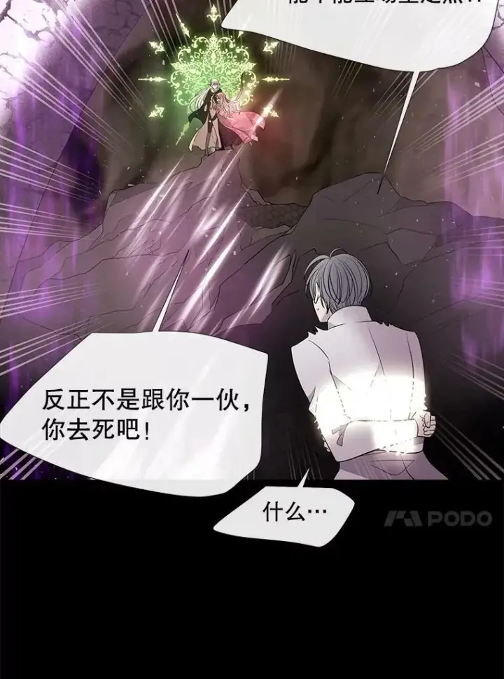 《夏洛特与五门徒》82.最后一搏图30