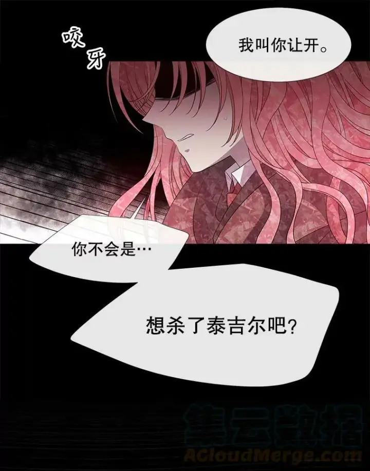 《夏洛特与五门徒》82.最后一搏图31
