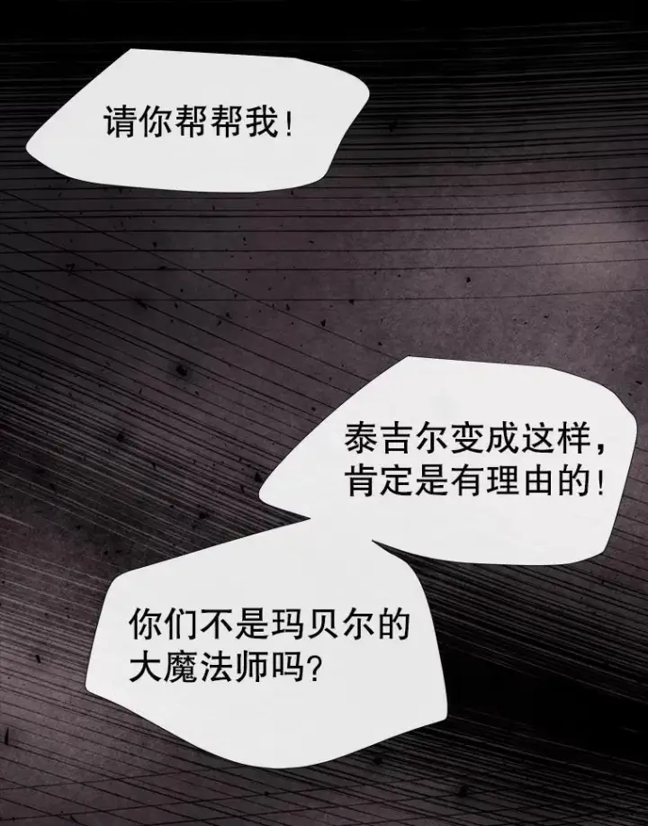 《夏洛特与五门徒》82.最后一搏图32