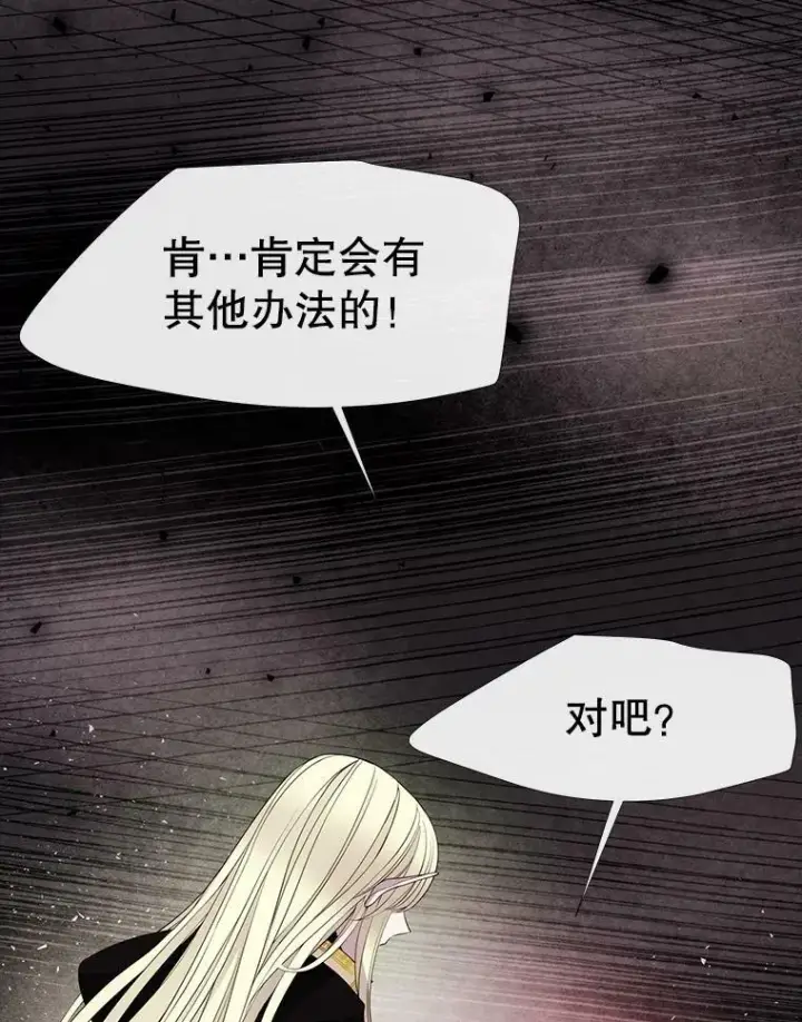 《夏洛特与五门徒》82.最后一搏图33