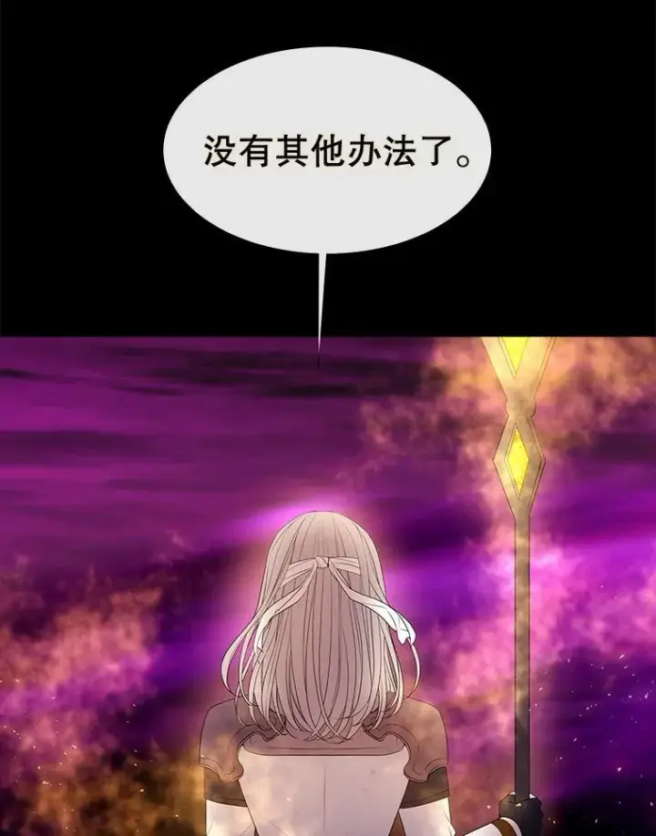 《夏洛特与五门徒》82.最后一搏图36