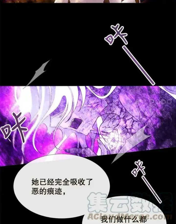 《夏洛特与五门徒》82.最后一搏图37