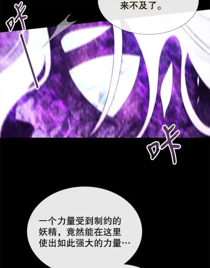 《夏洛特与五门徒》82.最后一搏图38
